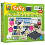 【8月30日まで期間限定特価】スリムタブレット 「らくらくフォトデザイナー」セットPTB-ST12PS