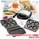 レギュール 着脱式ホットサンド (3枚組)RM-8152