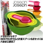 joseph joseph(ジョセフジョセフ) NEST6(ボウルと計量スプーン6点セット)&穴あき三徳包丁