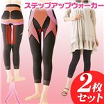 ステップアップウォーカー 【2枚セット】 Mサイズ