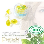アロマドロップミニ オーガニックコスメPentacle