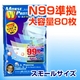 新型インフルエンザ対応不織布マスクモースダブルプロテクションプラス(スモールサイズ)80枚お得セット