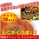 薬膳ダイエットキムチスープ(18食入り)