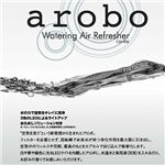 水で洗う空気清浄機 arobo CLV-306　ホワイト