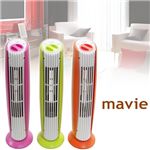 セラヴィ 空気清浄機 mavie Air Purifier CLV-146 オレンジ