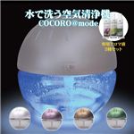 水で洗う空気清浄機 COCORO@mode NC4023 ピンク(NC40231)