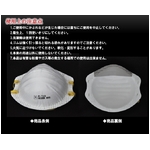 新型インフルエンザ対策！米国N95規格マスク 5枚入　（カップ型マスク）