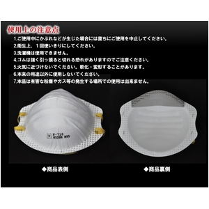 新型インフルエンザ対策！米国N95規格マスク 20枚入