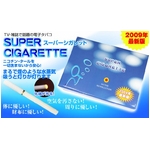 【電子タバコ】 スーパーシガレット/SuperCigarette 本体セット