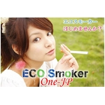 【电子香烟】ECO Smoker ONE-JP