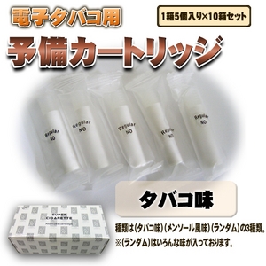 【電子タバコ】