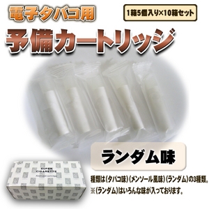【電子タバコ】