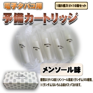 【電子タバコ】