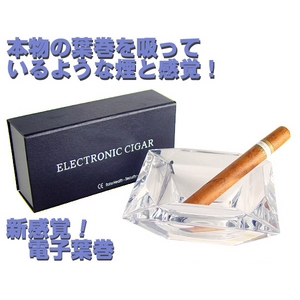 電子葉巻「ELECTRONIC