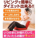 腹筋座椅子 アブキューティー レッド