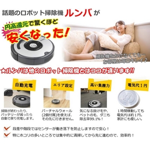 自動掃除機 iRobot（アイロボット） 新型ルンバ 530 【新品未使用・3年保証】