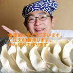 しおの屋しょうろんぽーぎょうざ 60個