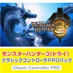 モンスターハンター３（トライ）クラシックコントローラＰＲＯパック【シロ】