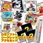 任天堂 DS Newスーパーマリオブラザーズ ＋ シークレットソフト3本 ＋ アクセセット セット