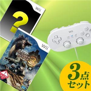 超特価!Wiiモンハントライ+シークレットWiiソフト+クラシックコントローラー