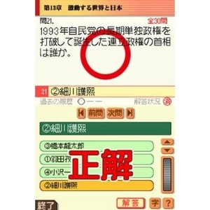 ニンテンドーDS 山川出版社監修 詳説日本史B 新・総合トレーニングPLUS