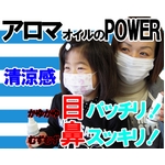 天然アロマリキッド・シーロマ【花粉対策セット】