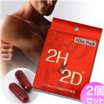 一晩に6回の40代男性も!?2H&2D 2個セット