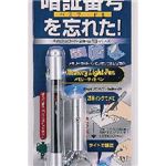 忘れ物防止シリーズ【暗証番号を忘れた】メモリーライトペン WB-07