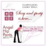 エンジェルヒップパンツ AH-017 ピンク Mサイズ