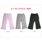 エンジェルヒップパンツ 七分丈　BH-03 ピンク Mサイズ