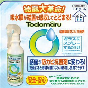 結露吸水スプレー トドマール 4本組
