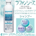 ソフトにしっとりタイプ! ラファンシーズ トリートメントシャンプー NK18(ペット用)