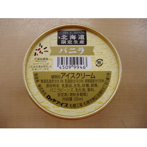 【旧パッケージのため特別販売】北海道限定生産カップバニラ　プレミアムアイスクリームセット