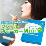 電子タバコ「Simple Smoker Mini(シンプルスモーカー Mini)」 スターターキット 本体+カートリッジ15本+携帯ケース&ポーチ セット