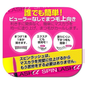 SPINLASH α(スピンラッシュアルファ) 本体リフィル付き