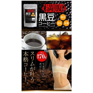 満腹　黒豆コーヒー　３個セット