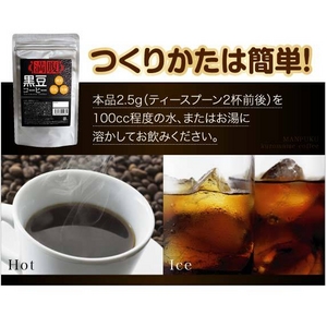 満腹　黒豆コーヒー　３個セット