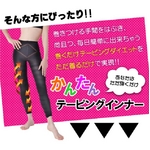 テーピング美脚スパッツ（Ｌ～ＬＬ）　洗い替え３枚セット