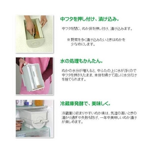 ぬか漬け器 「ぬか楽」