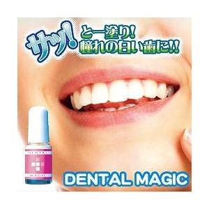 デンタルマジック