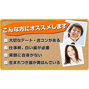 デンタルマジック