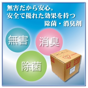 コモスイ 20リットル(お買い得 業務用パック)