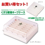 ライフエイド くすり整理キープケースおまけ付き