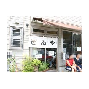 埼玉ラーメン　ぜんや　（10箱セット）