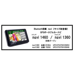 GPSポータブルカーナビ  nuvi1360