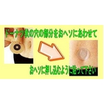 ヘソ炭シール 「ナイト ダイエっ炭」