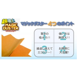 超吸水マジックダスター4枚組（M2枚・L2枚） 【2個セット】