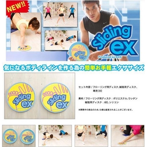 スライディングex