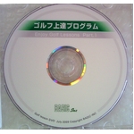 ゴルフ上達プログラム　Enjoy Golf Lessons