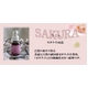 話題のゼオライト配合の健康飲料　液体ゼオライトSAKURA 30ml × 3本セット